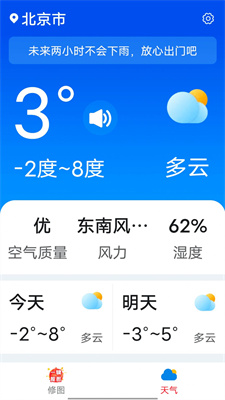 流动快报大字版