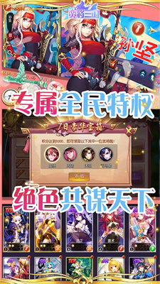 蛮将三国