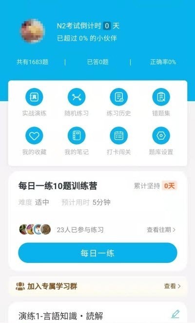 納豆題庫