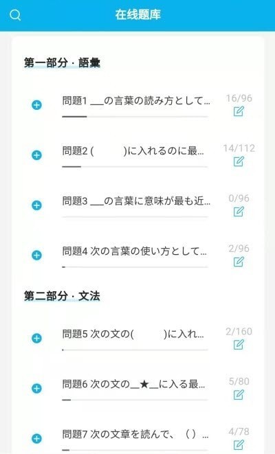 納豆題庫