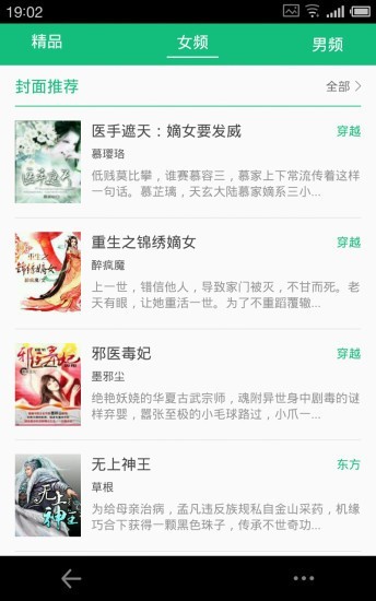 悦读小说旧版