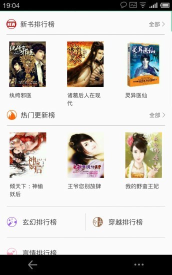 悦读小说旧版