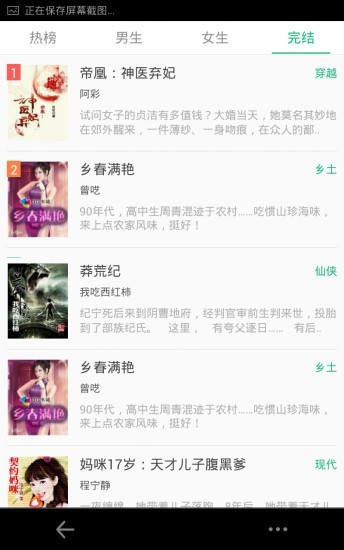 悦读小说旧版