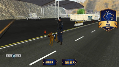 警犬大侦探
