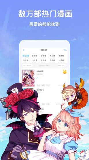 肥貓漫畫無廣告版