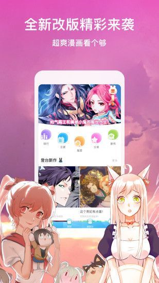 肥貓漫畫無廣告版