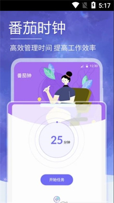 小蝸牛健康睡眠