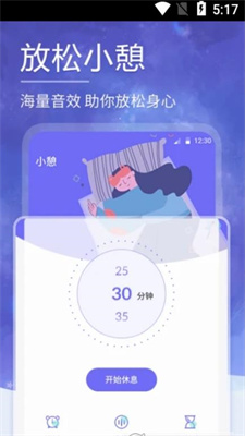 小蝸牛健康睡眠