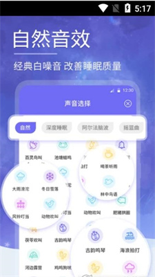 小蝸牛健康睡眠
