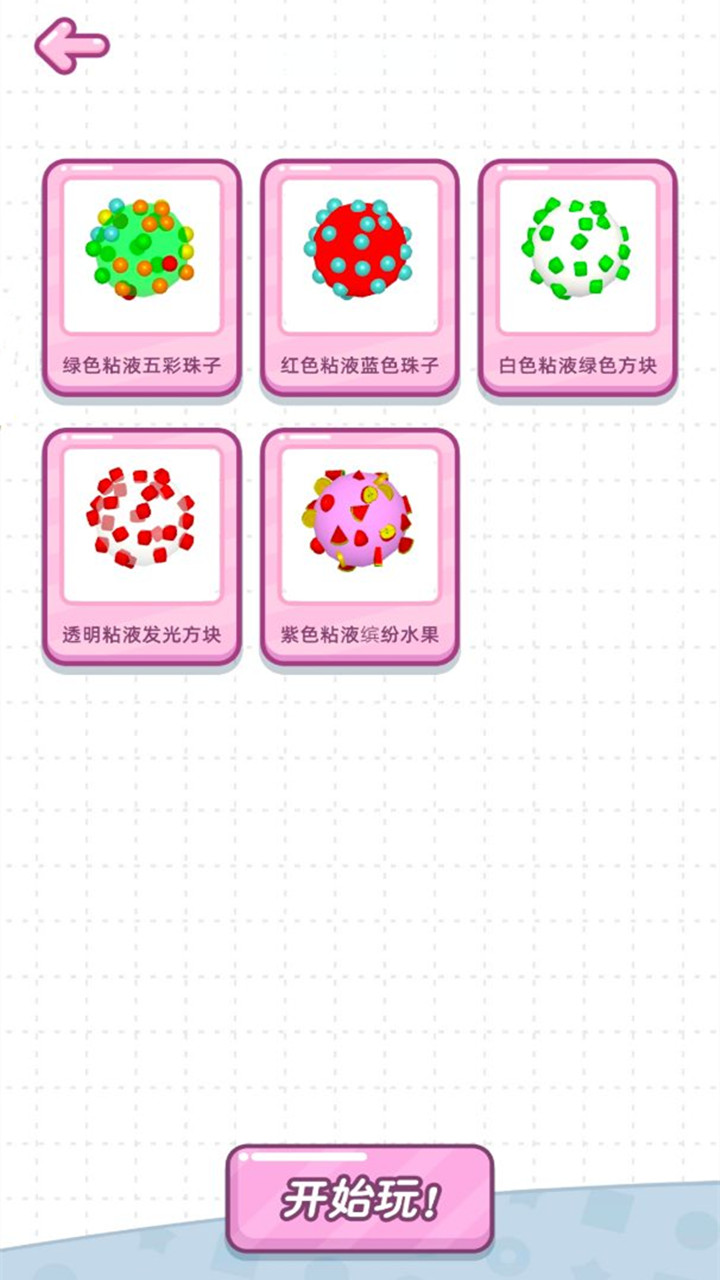 史莱姆模拟器