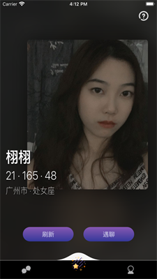 星遇交友