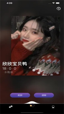星遇交友