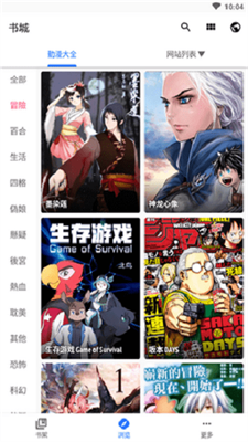 全是漫畫