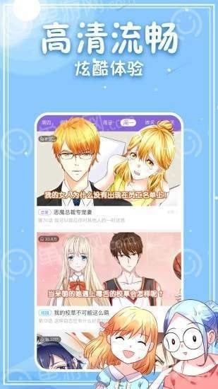 粉黛漫畫免費版