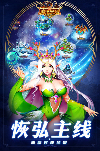 魔法来袭