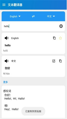 易學翻譯