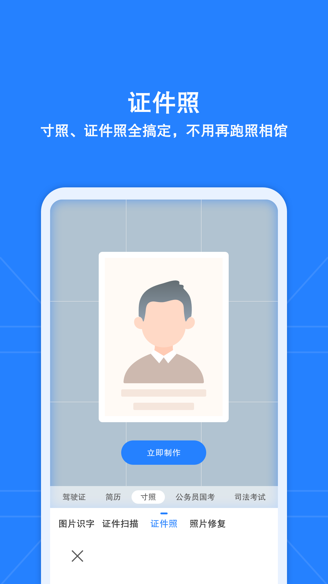 安全掃描王pro