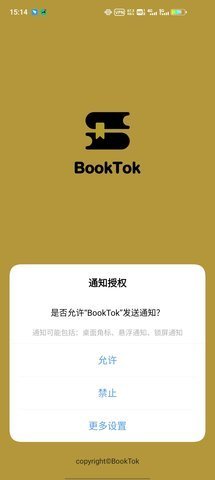 BookTok小说阅读