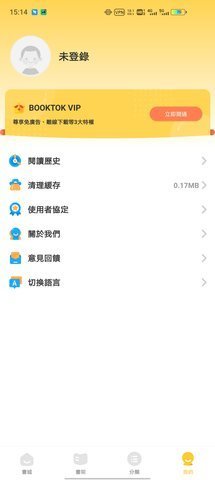 BookTok小说阅读