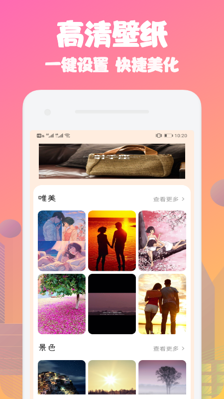 動態(tài)桌面壁紙