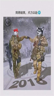 2022年牛虎特種兵碰拳交接圖片