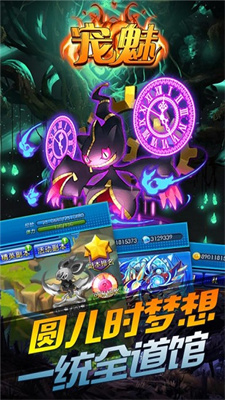 宠魅BT版