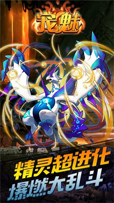宠魅BT版