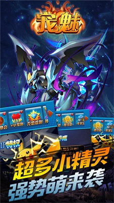 宠魅BT版