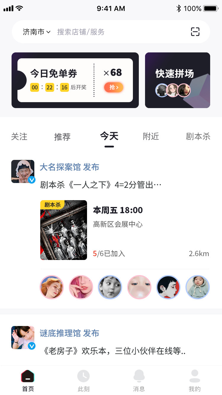 冰塊社交
