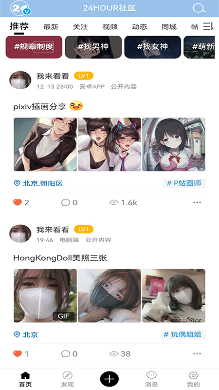 24h社區(qū)
