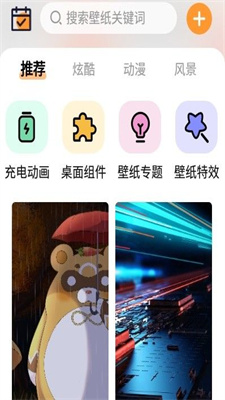 APS主題壁紙大全