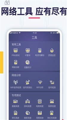 極速測網(wǎng)速