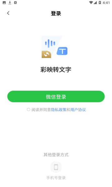 彩映轉(zhuǎn)文字
