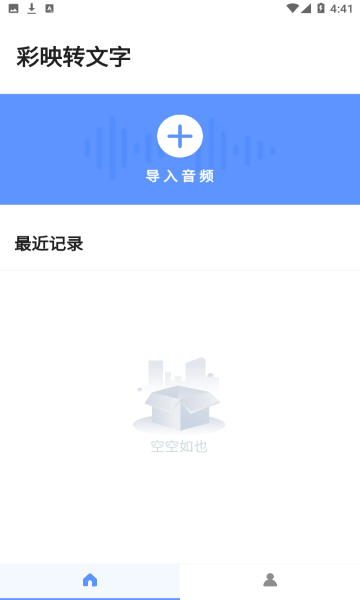 彩映轉(zhuǎn)文字