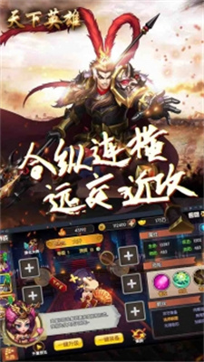 天下英雄