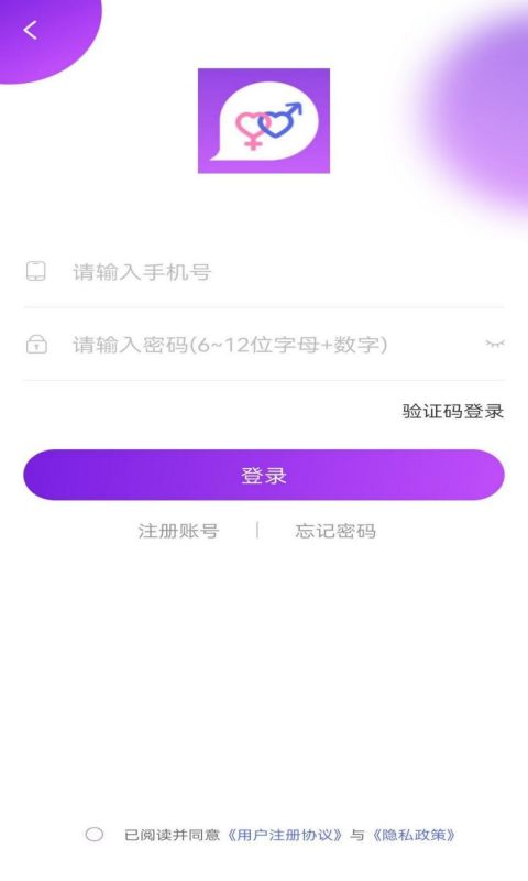 同城趣約會