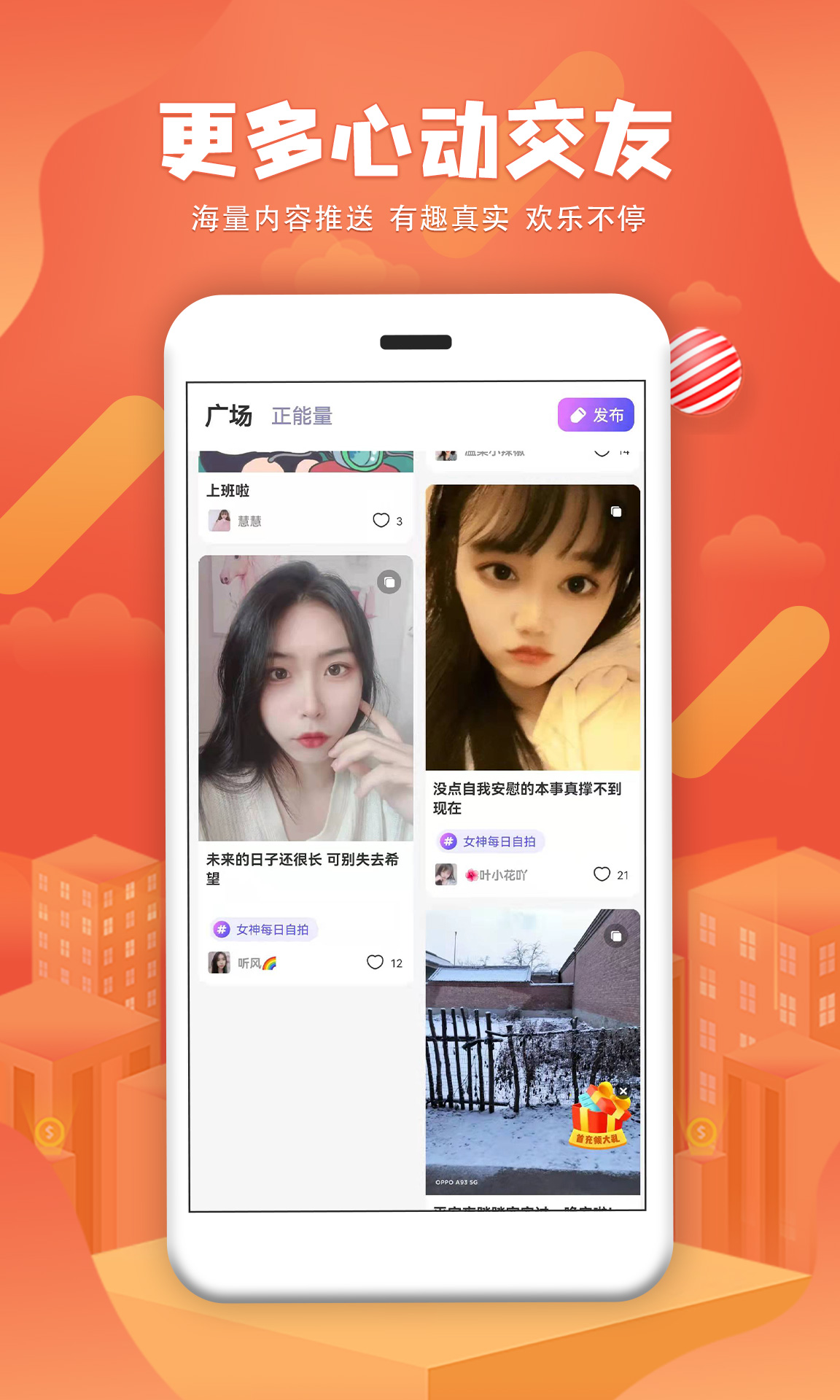 附近秒緣