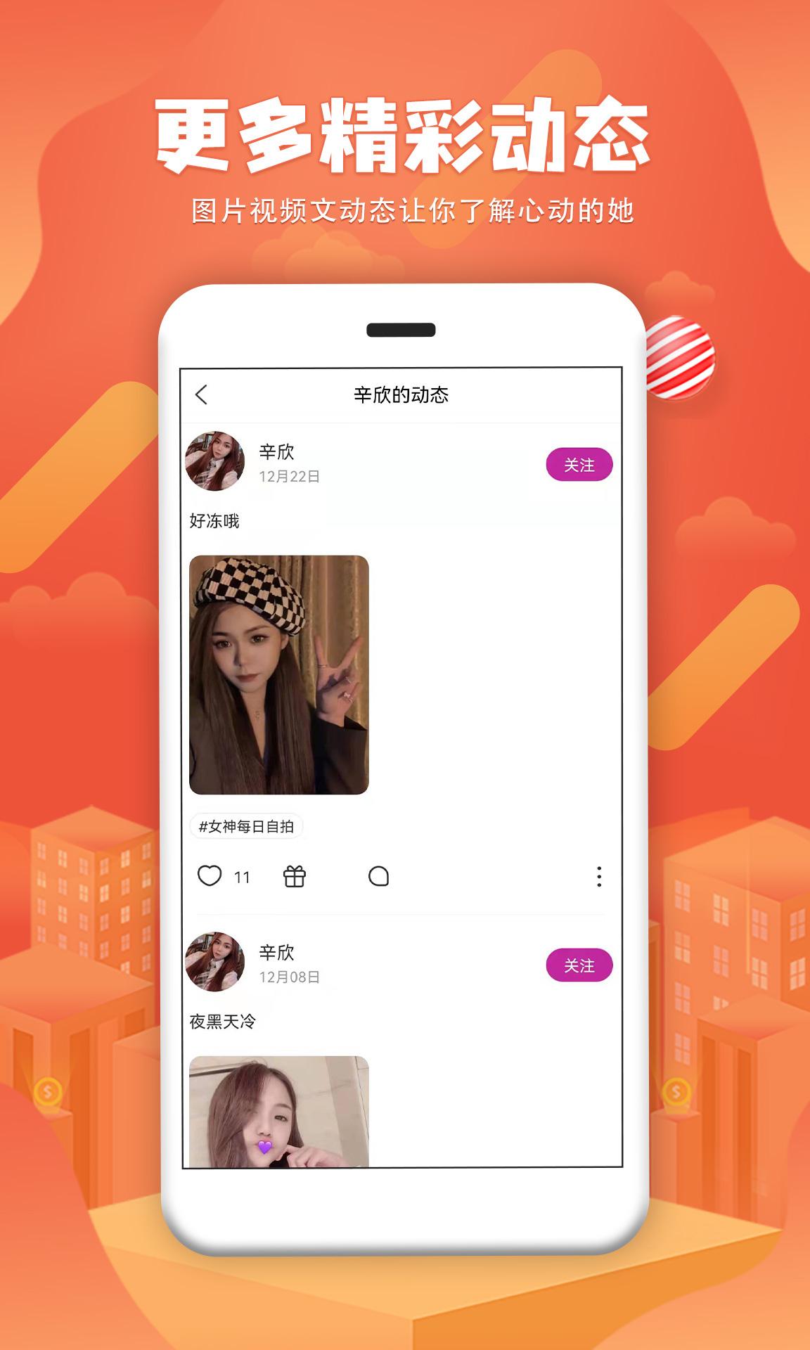 附近秒緣