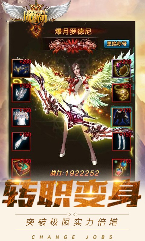 魔霸