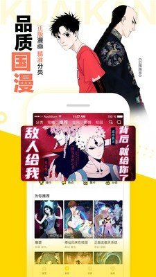 語同漫畫免費版
