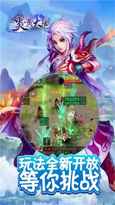 炎黄大陆