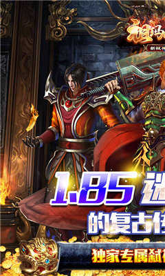 祖玛传奇新弑神迷失版
