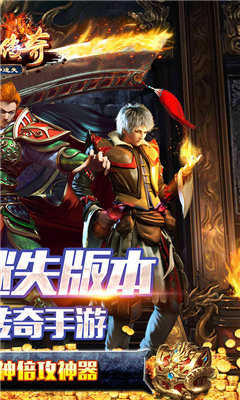 祖玛传奇新弑神迷失版