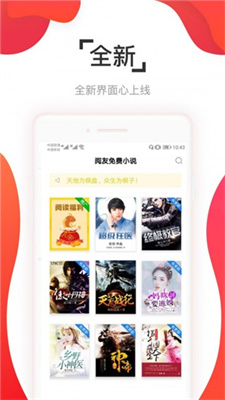 閱友免費小說極速版
