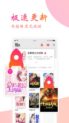 閱友免費小說極速版