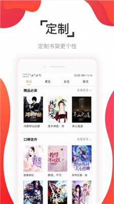閱友免費小說極速版