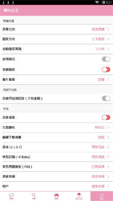 嗶咔嗶咔漫畫