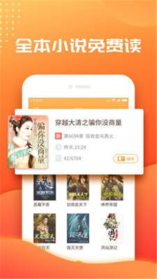 悅言小說免費版