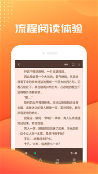 悅言小說免費版