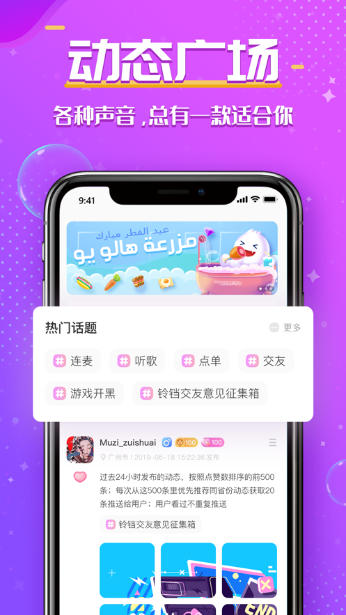 鈴鐺交友